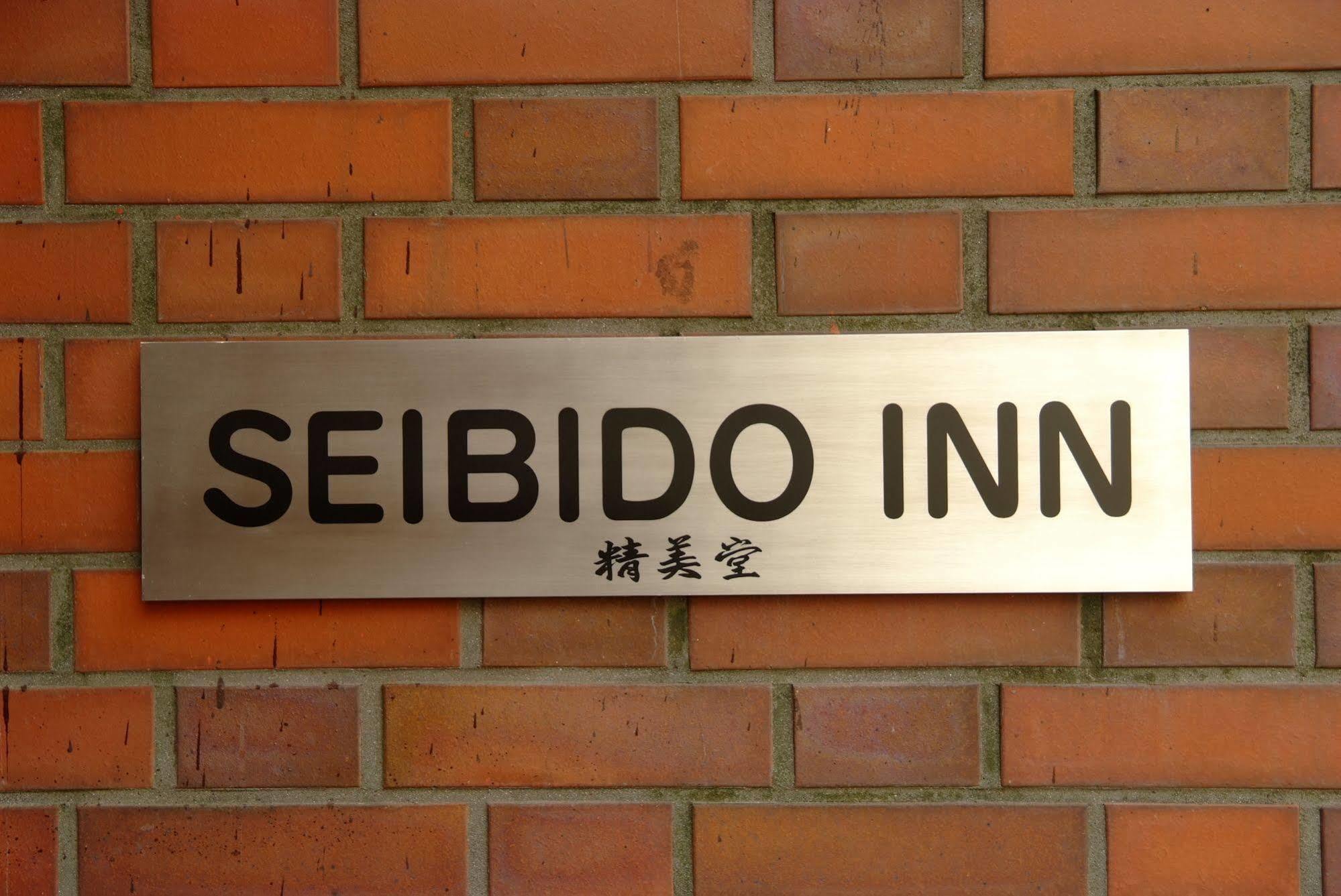 Seibido Inn Kjóto Exteriér fotografie
